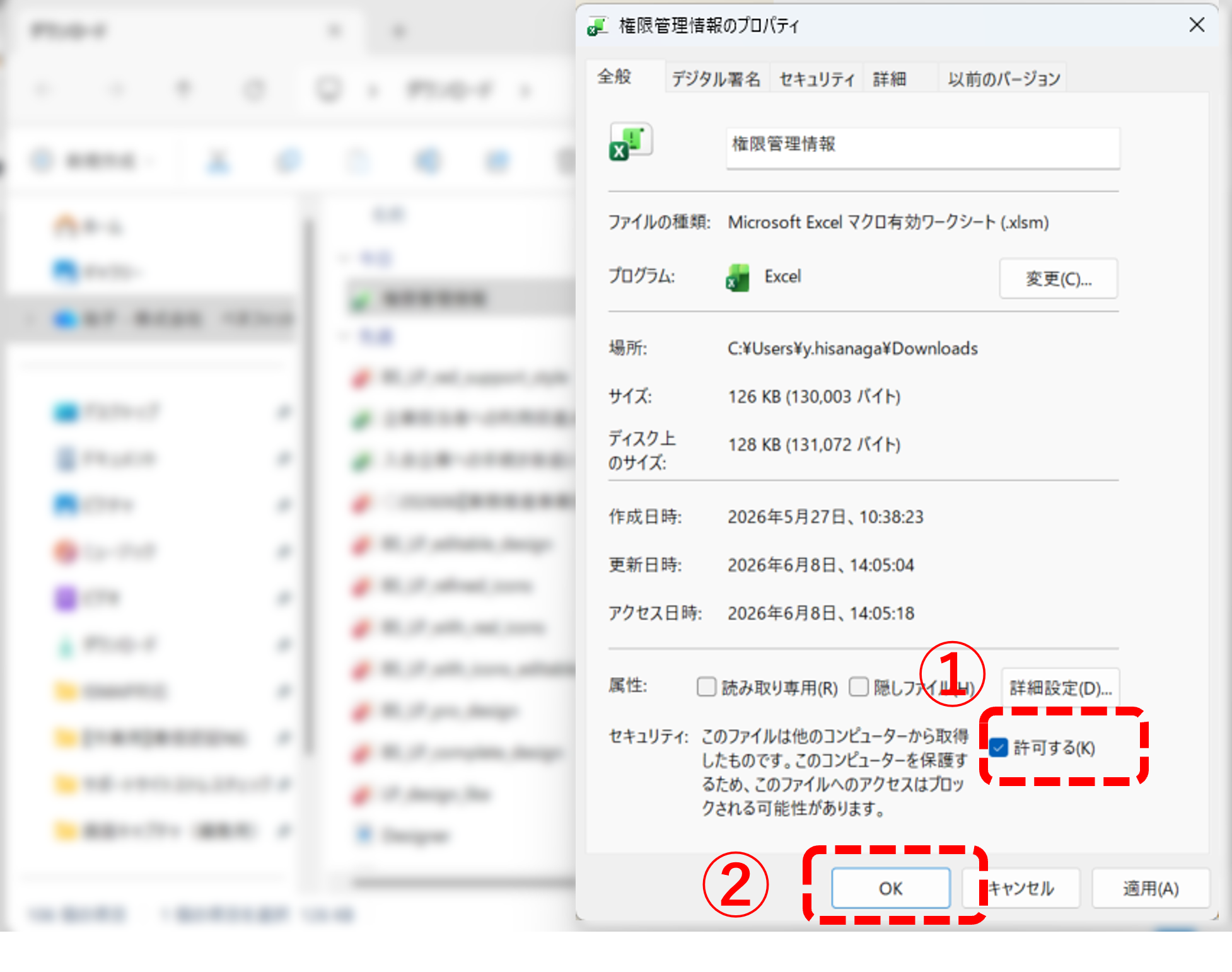 ストレスチェック_2.事前準備_修正2.png