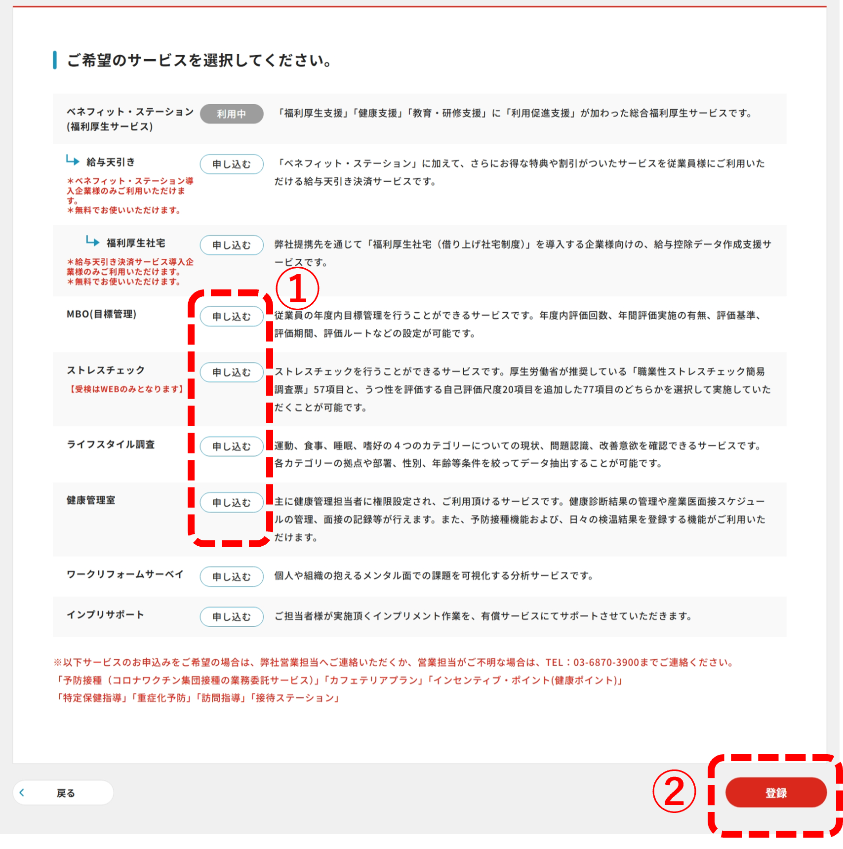 ストレスチェック_2.事前準備_修正3.png