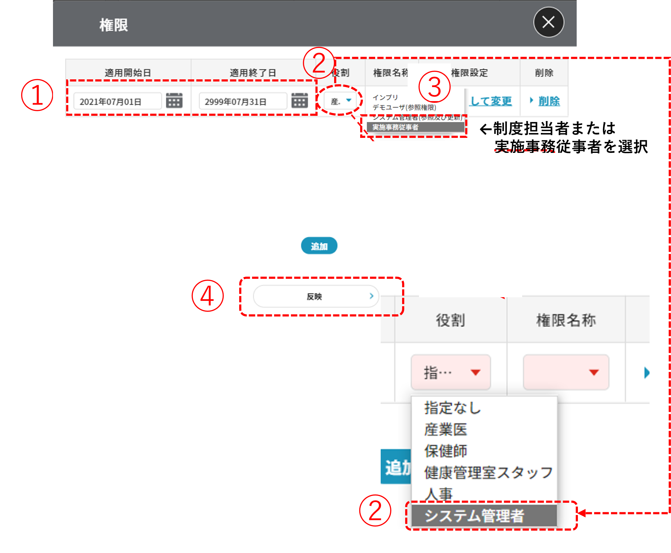 ストレスチェック_step3受検対象者の確認・登録_修正2.png