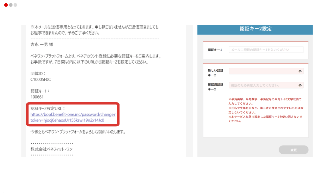 取込結果確認