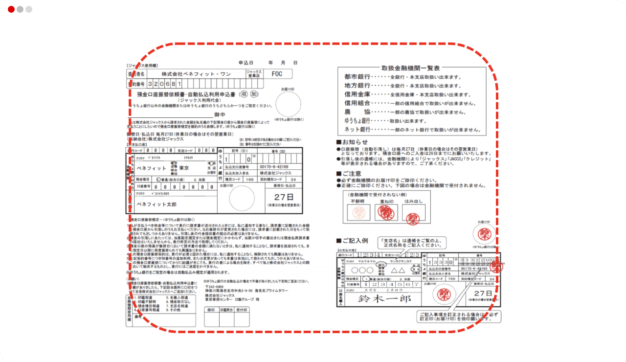 注意