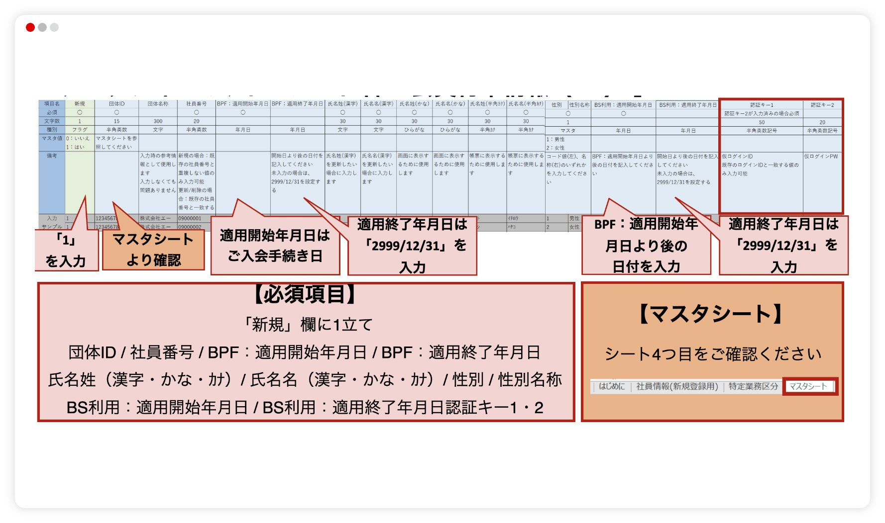 ⑥-4 会員情報登録