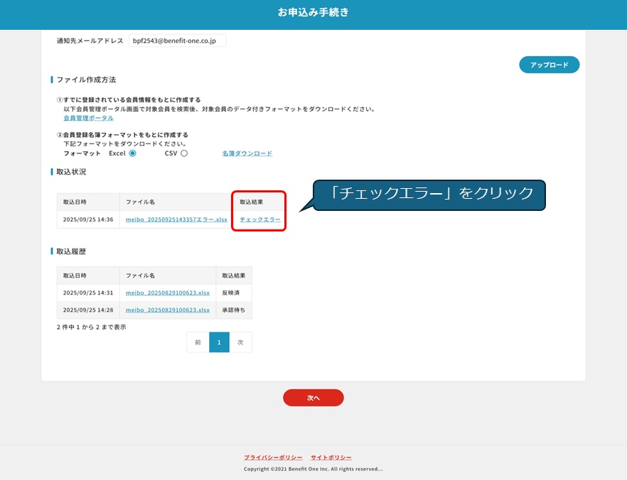 step3_check_error.jpg