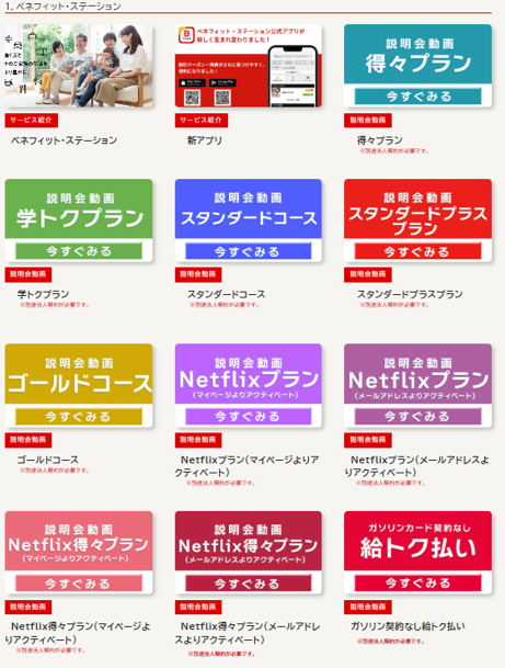 導入コースのご紹介動画一覧