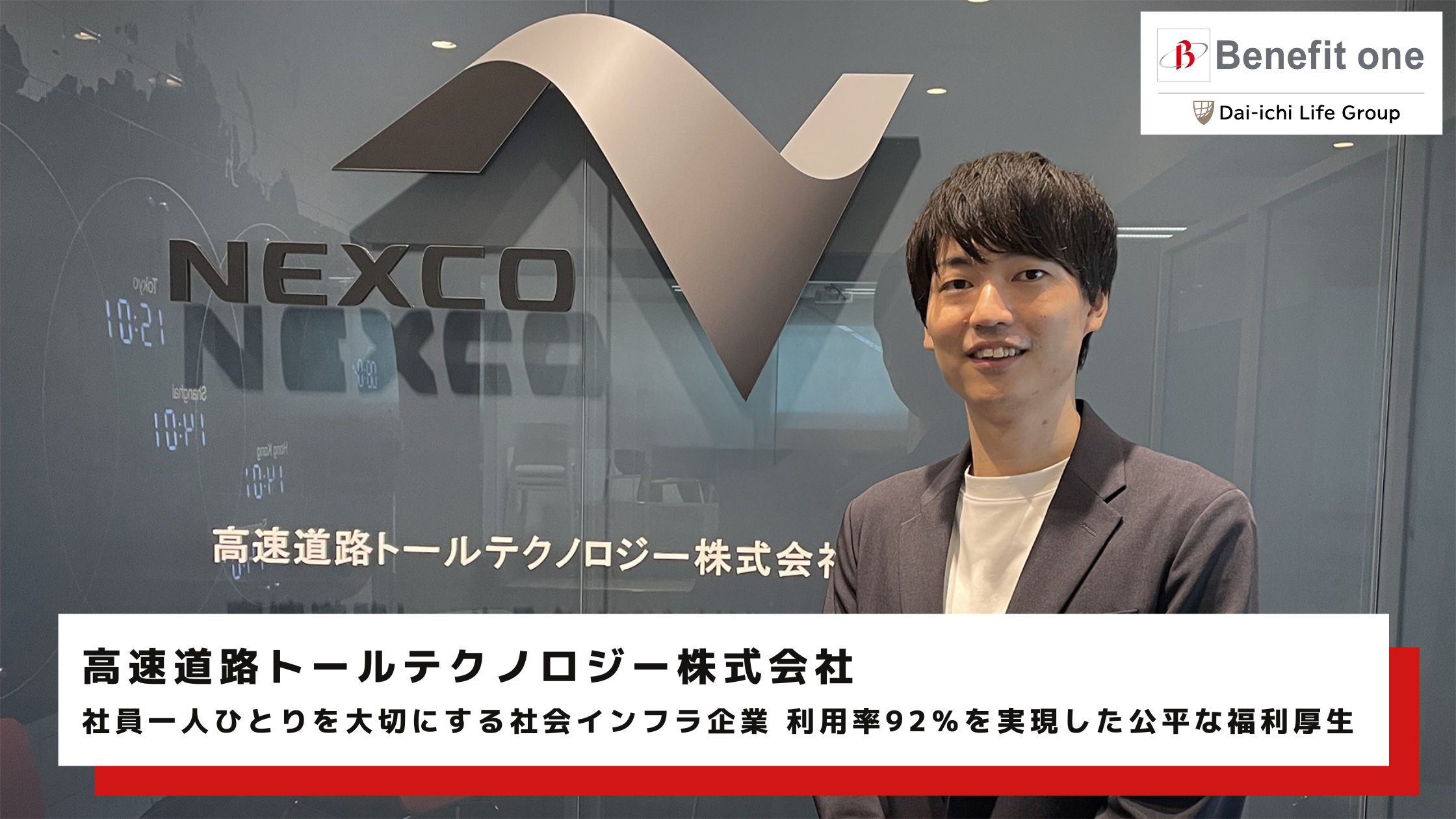 利用率が27％から92％に上昇。福利厚生を利用したくなる環境づくりとは